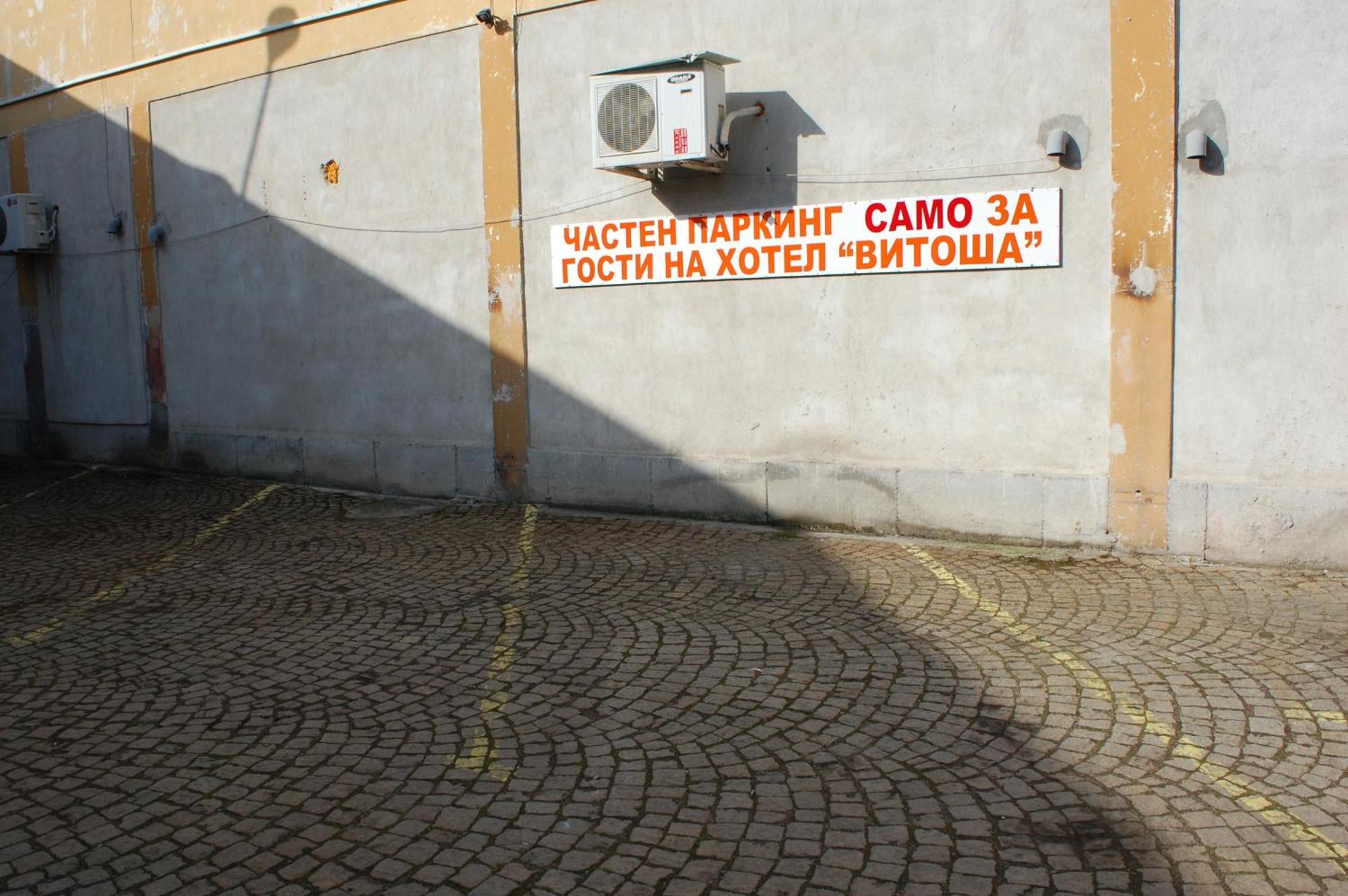 Hotel Vitosha Triawna Zewnętrze zdjęcie
